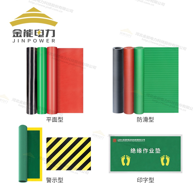 環(huán)保型平面/防滑/警示/印字絕緣橡膠墊（3-12mm），可定制