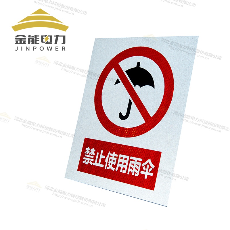 安全標志牌|警示牌多種材質及工藝（按需定制|免費設計）