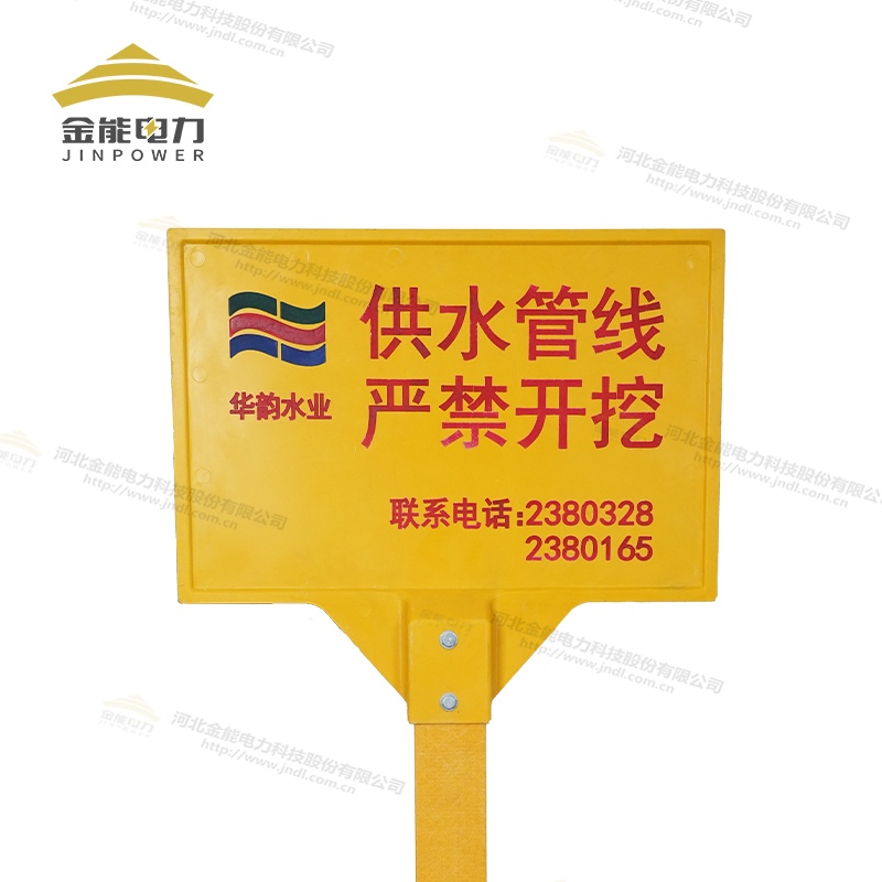 玻璃鋼警示標(biāo)志牌按需定制