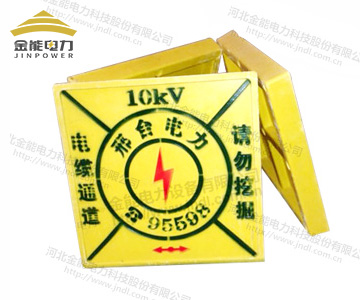 電纜通道標(biāo)識(shí)|電力電纜走向標(biāo)磚