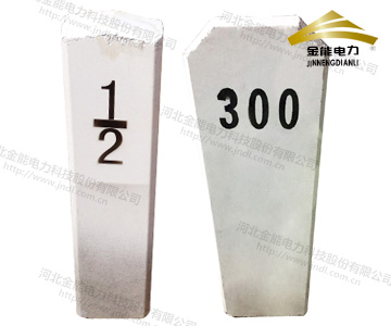 鐵路公里標、混凝土（水泥）半公里標